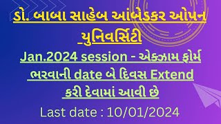 Baou portal update January 2024 examination  exam form filling date is extended upto 10th Jan2024 [upl. by Edlin683]