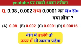 Decimals HCF and LCM  HCF and LCM in Decimals  HCF and LCM in Decimals Explained [upl. by Azaleah]