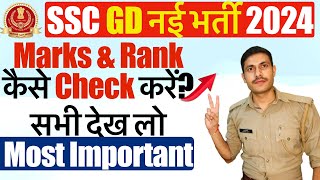 SSC GD Marks amp Rank 2024  How to Check SSC GD Marks amp Rank 2024  How Check SSC GD Answer Key 2024 [upl. by Anerul]