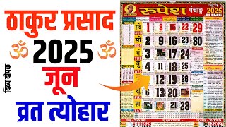 Thakur prasad calendar 2025 june  June 2025 Calendar  Calendar 2025 June  2025 Calendar [upl. by Ainslie144]