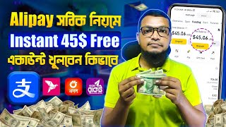 Instant 45 Free Alipay account create  Alipay account verification Alipay account Sell bangladesh [upl. by Nwahsar]