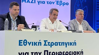 Ο Πρωθυπουργός Κυριάκος Μητσοτάκης στο βήμα του πολυκέντρου της Ορεστιάδας [upl. by Adnohrahs]