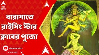 Kali Puaj 2024 দিকে দিকে শক্তির আরাধনা কলকাতা থেকে বারাসাত সকাল থেকে ভক্ত ও সাধারণ মানুষের সমাগম [upl. by Seek]