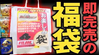 【爆アド確定】毎年即売り切れの『お正月デュエマ福袋』がお得すぎてリピート不可避なんだがwww【オリパ開封動画】 [upl. by Pearl]