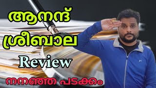 Anand Sreebala Review  Malayalam  Arjun Ashokan  Vishnu Vinay  Aparna Das  Sangita  Saiju [upl. by Ymmac]