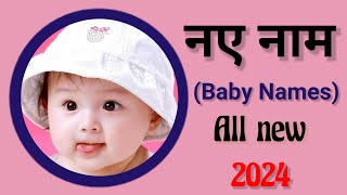 baby boy names 2024 Hindu  ladke ka nam  babies name  baby boy name  baby name [upl. by Ofelia]