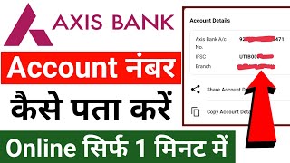 Axis Bank Account Number Kaise Pata Kare  Axis Bank Account Number Check Online [upl. by Coffey]