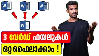 Combine Word Documents  MS Word Malayalam Tutorial [upl. by Yejus]