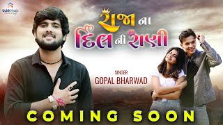 Gopal Bharwad New Song  Quick Music Satrangi [upl. by Teerell]