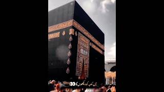 Ahram ki halat hu  Hajj naat  Whatsapp status shorts islamic hajjmubarak [upl. by Giffard]