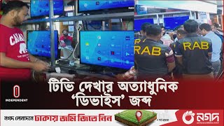 এই ডিভাইস দিয়ে দেখা যায় পৃথিবীর সব টিভি চ্যানেল  Smart Tv Box  Independent TV [upl. by Airitak]