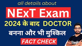 NExT Exam after MBBS  What is NExT Exam Detail  First NExT exam in 2028 NMC latest Notice on NExT [upl. by Yahsram]