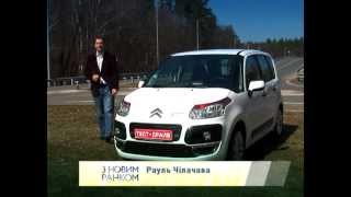 Citroen С3 Picasso quotДве Лошадиные Силыquot [upl. by Tewell]