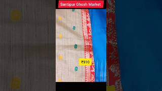 Santipur saree market saree youtubeshorts [upl. by Linc]