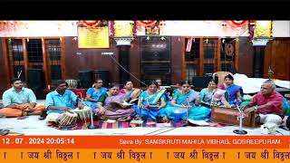 73rd AKHANDA BHAJAN SAPTHAHAM SAMSKRUTHI MAHILA VIBHAG [upl. by Pool]