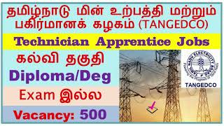 TANGEDCO Technician Apprentice Jobs Notification 2024 for 500 Posts  Online Form [upl. by Yrral]