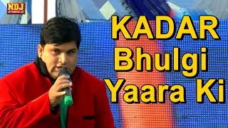 Kadar Bhulgi Yaara Ki  कदर भूलगी यारा की  Popular Haryanvi Song  NDJ Film official [upl. by Lenssen891]