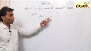 सरासरी सतीश वसे how to learn average For MPSC UPSC PSISTI By Prof Satish Vase [upl. by Ettolrahs]