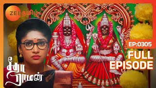 உன்னோட நம்பிக்கை வீண்போகாது சீதா 🔱 நல்லதே நடக்கும்  Seetha Raman  Latest Full Ep 305  Zee Tamil [upl. by Buderus]