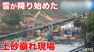 【能登半島地震】正月に親族１０人が集まる家に土砂崩れが… 懸命の救出活動が続く 地震 災害 能登半島地震 自衛隊 テレビ金沢 ニュース 記者が見た地震現場 [upl. by Ffirahs]