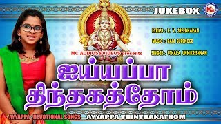 அய்யப்ப திந்தக்கதோம்  Ayyappa Songs 2018 Tamil  Uthara Unnikrishnan  Ayyappa Devotional Songs [upl. by Lawton]