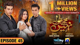 Mujhay Qabool Nahin Episode 45  Eng Sub Ahsan Khan  Madiha Imam  Sami Khan  6th December 2023 [upl. by Krute158]