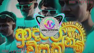 ආදරයවිසක් නම්adarayavisaknam mrvidu HIRU OFFICIAL [upl. by Euqinom]