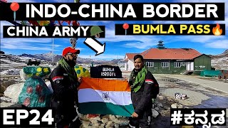 BUMLA PASS  INDIA CHINA BORDER 🥶  EP24 [upl. by Riccardo147]