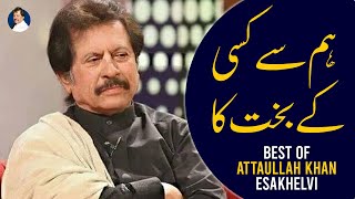 Hum Se Kisi Ke Bakht  Best Of Attaullah Khan Esakhelvi [upl. by Snej]