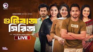 Tin Guti 12  Tin Chokka  Nosto Biye  Bnagla Natok Live  গুটিবাজ নাটক সিরিজ  Live 2024 [upl. by Socher]