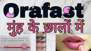 Orafast Tablets Uses DosesBenefits and side effects in Hindi [upl. by Bigford529]