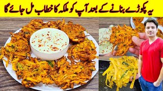 The Best Pakora On The Earth By ijaz Ansari  Crispy And Crunchy Pakora Recipe [upl. by Einnod]