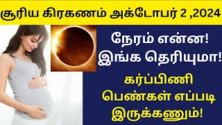 suriya kiraganam 2024 date and time in tamil  surya grahan 2024 tamil  soorya grahanam 2024 tamil [upl. by Aivizt]