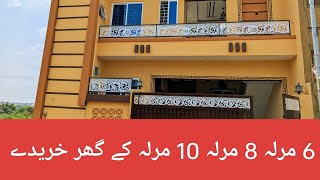 6 Marla brand new house for sale in Rawalpindi Water boring location Airport housing society movie [upl. by Notluf]