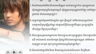 Min Bon Tos Oun Chrers Nak ChasKumaM CD VOL 40 [upl. by Aurel]