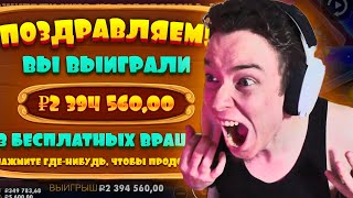 ALL IN ВЫИГРАЛ 2 500 000 МИЛЛИОНА В DOG HOUSE ЗАНОСЫ НЕДЕЛИ [upl. by Lavern479]