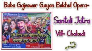 Chakadi Jatra  New Santali Jatra 2025  Baba Gajeswar Gayan Bahkul  Parchar  Jamtara Chakdi Jatra [upl. by Kayle640]