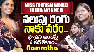 నలుపు రంగు నాకు వరం Miss Tourism World India Winner Namratha Exclusive Interview [upl. by Eidac]