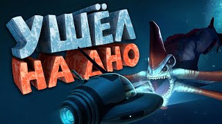 Как я играл в Subnautica [upl. by Sirref]