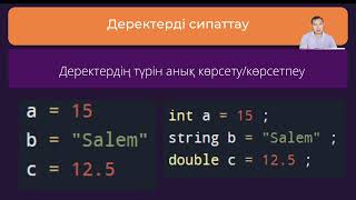 19 Python тілінен теориялық сабақ Python программалау тілін сипаттау [upl. by Campbell150]