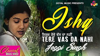 Jaggi Singh  Ishq Tere Vas Da Nahi  Goyal Music  Punjabi Sad Song [upl. by Lybis]