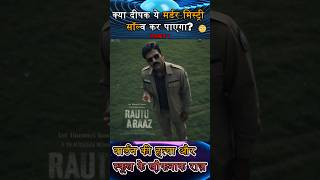 RAUTU KA RAAZ full movie hindi explanation shortfeed youtubeshorts explainedinhind movie [upl. by Cavit]