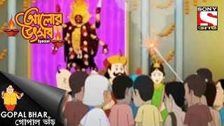 রংমশাল প্রতিযোগিতা  Gopal Bhar  Diwali Special [upl. by Daj]