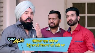 ਗੋਲਿਆਂ ਚਲ ਰਹਿਆਂ ਤੈਨੂੰ ਆਪਣੇ ਵਿਆਹ ਦੀ ਪਈ ਆ  Lukan Michi  Ohri Productons  Latest Punjabi Movie Scene [upl. by Adnolehs61]