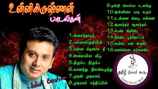 Unnikrishnan Love Melody SongsHQ Digital Audio JukeboxTamil Music Nest [upl. by Avek417]