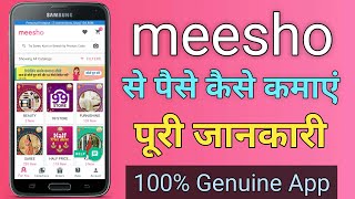 How to Register and Use Meesho App  Meesho App se Paise Kaise Kamaye   Full Information [upl. by Lindbom]