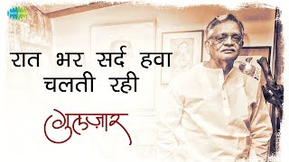 Gulzars Nazm  Raat Bhar Sard Hava Chalti Rahi  Written amp Recited by Gulzar [upl. by Koralle]