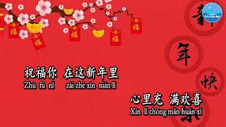 Chúc Phúc Bạn 祝福你 – 国语  Trung – Karaoke [upl. by Arabel]