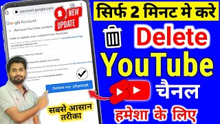 Youtube channel delete kaise kare  How to delete Youtube channel Youtube channel kaise delete kare [upl. by Denoting63]