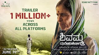 Shivamma Yarehanchinala  Official Trailer  Jaishankar Aryar  Rishab Shetty  Rishab Shetty Films [upl. by Ecurb637]